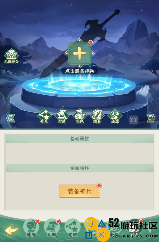 仙剑奇侠传之全新开启神兵系统玩法深度解析与攻略