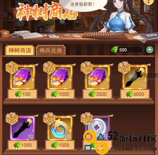 仙剑奇侠传之全新开启神兵系统玩法深度解析与攻略