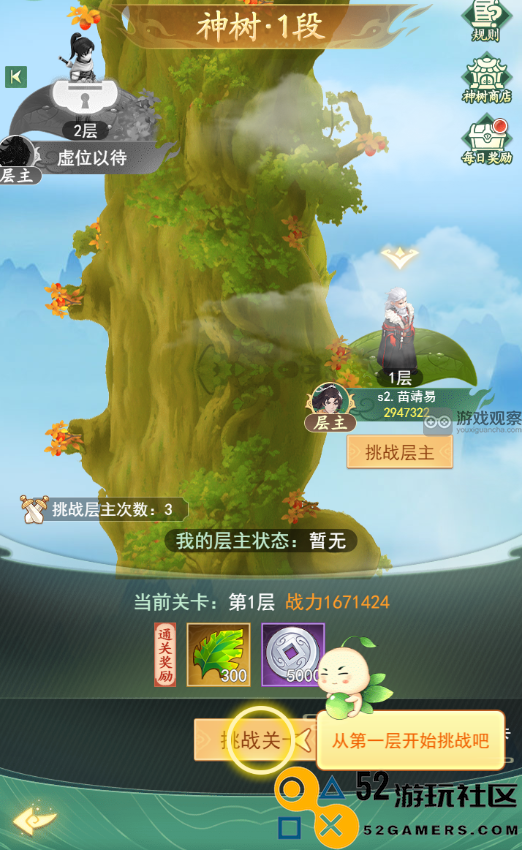 仙剑奇侠传之新篇章六界神树攻略及玩法详解