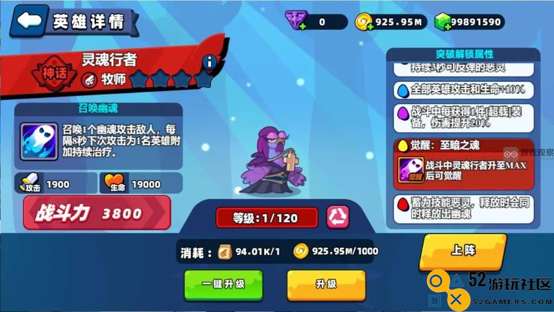 小鸡舰队进攻神话灵魂行者技能解析与全面介绍