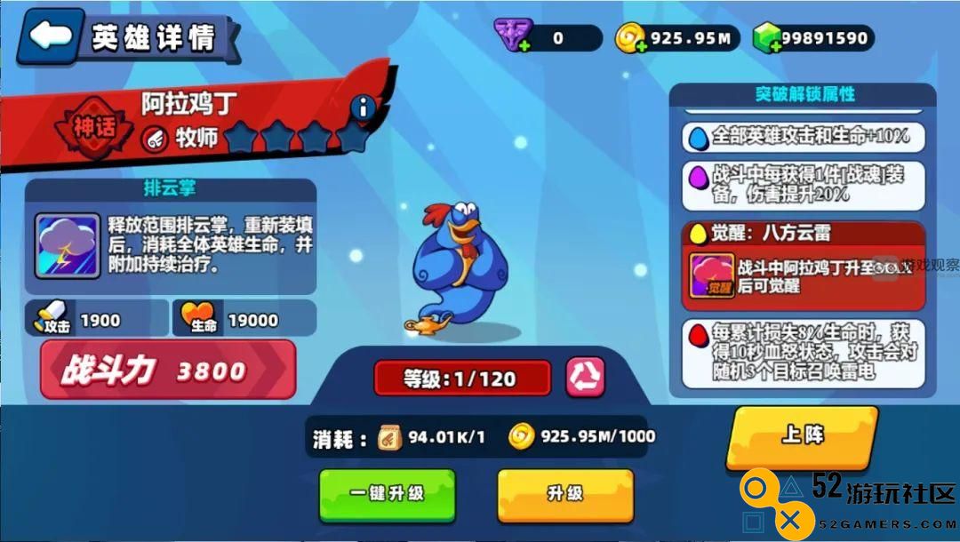 小鸡舰队发起攻防战神话阿拉鸡丁技能全面解析与攻略