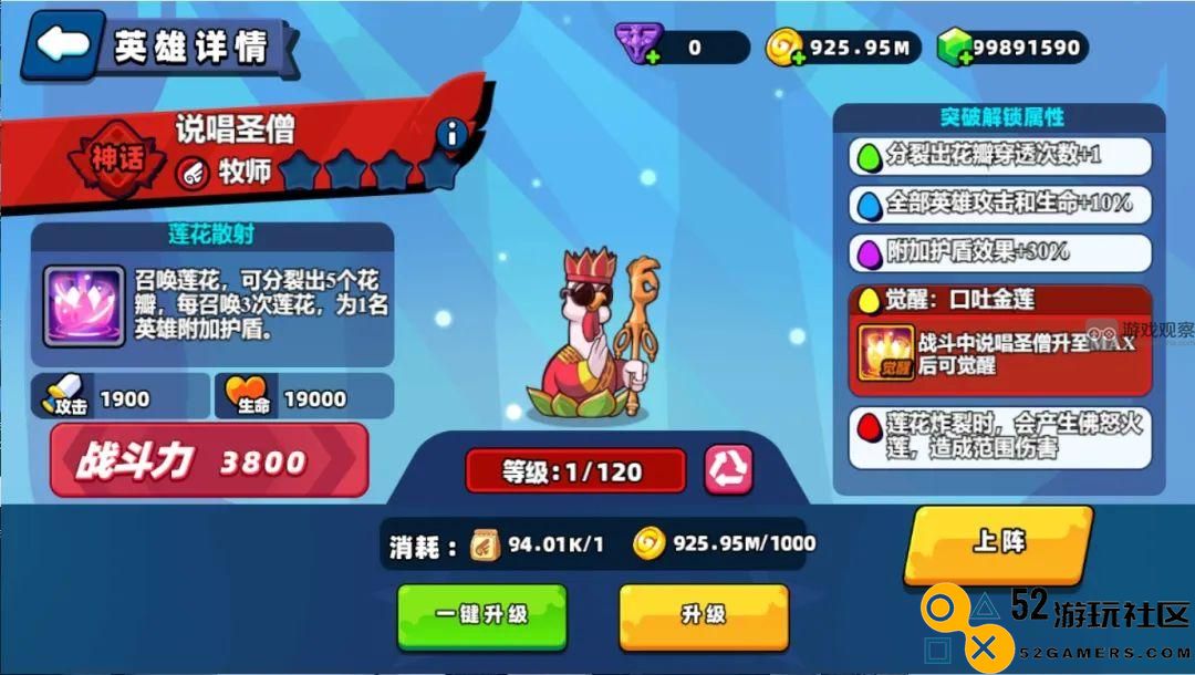 小鸡舰队集结神话说唱圣僧技能全解析与战斗策略分享