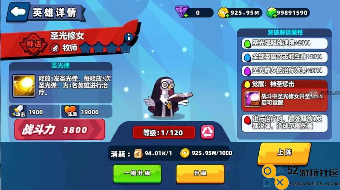 小鸡舰队出击神话圣光修女技能解析与使用技巧一览