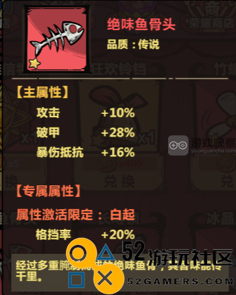 暴走军团红色玩具的全面玩法解析与实用攻略