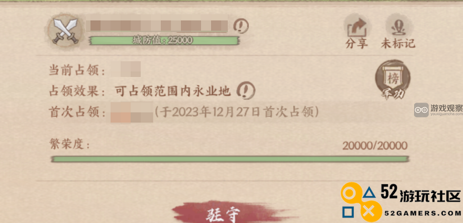 这座城市的良田与S5哨营相关常见问题汇总