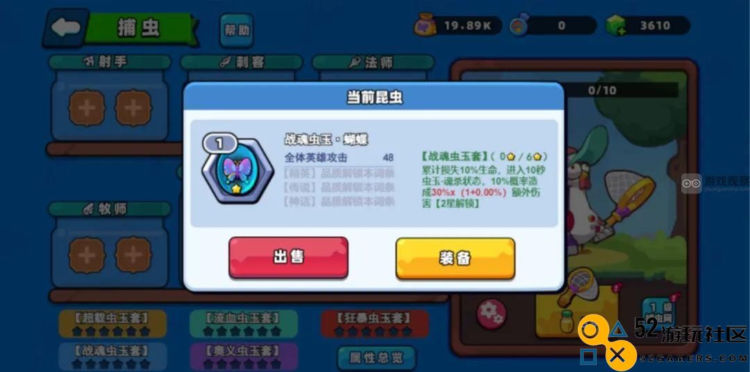 小鸡舰队出发捕虫技巧与玩法全解析