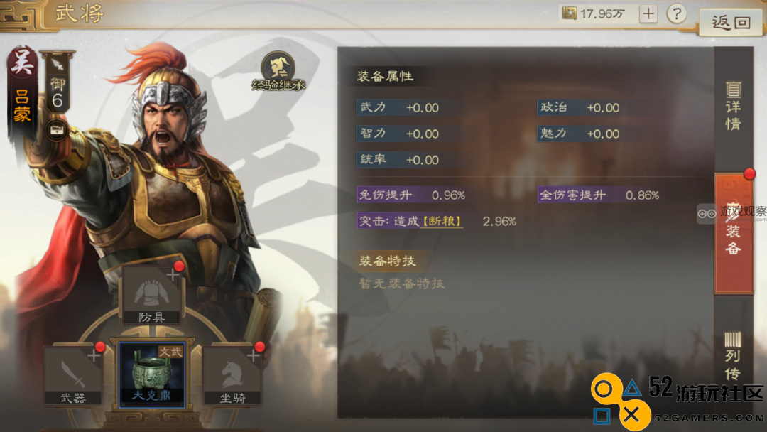 三国志战棋版S5阶段宝物系统全面解析与实用攻略