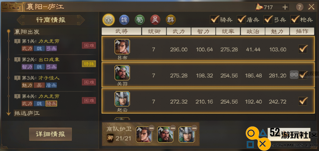 三国志战棋版S5阶段宝物系统全面解析与实用攻略