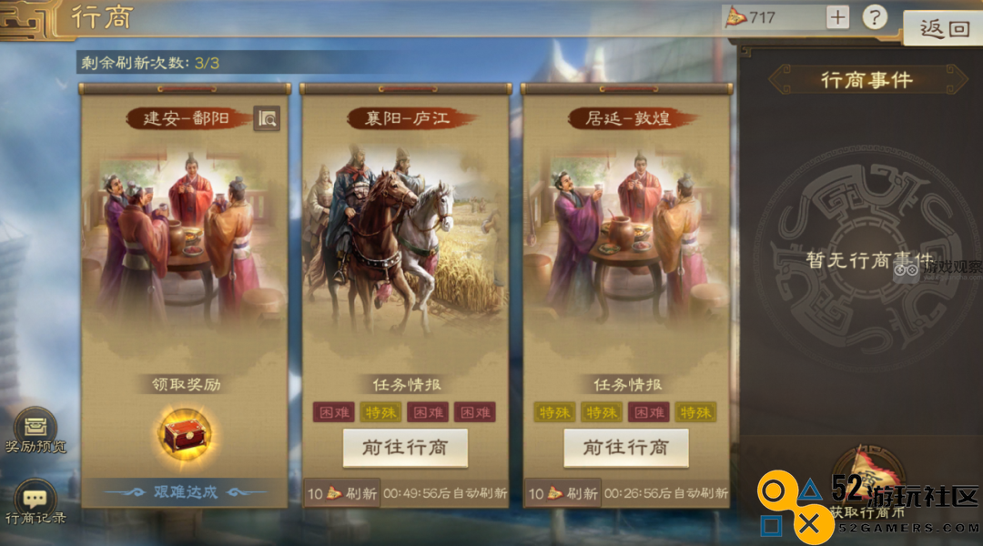 三国志战棋版S5阶段宝物系统全面解析与实用攻略