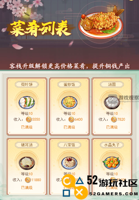 仙剑奇侠传之新篇章客栈系统详解与玩法攻略