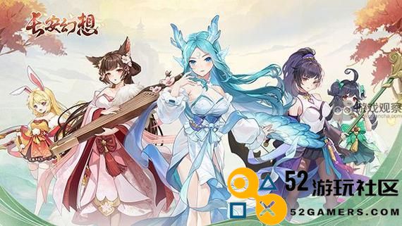 长安幻想新区高老庄奇妙故事地点坐标全解析
