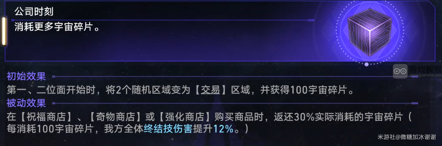 崩坏星穹铁道黄金与机械公司骰子玩法详尽攻略与技巧分享