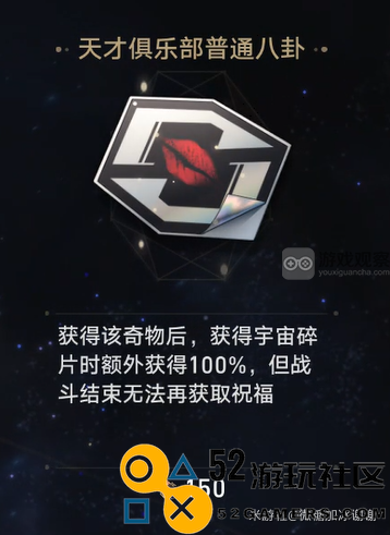 崩坏星穹铁道黄金与机械公司骰子玩法详尽攻略与技巧分享