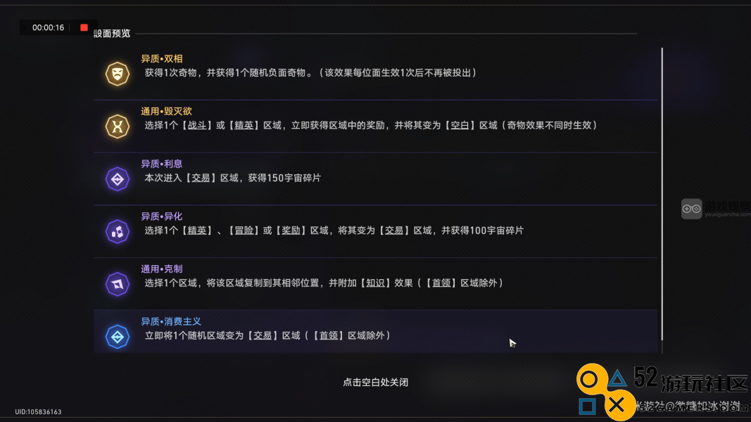 崩坏星穹铁道黄金与机械公司骰子玩法详尽攻略与技巧分享