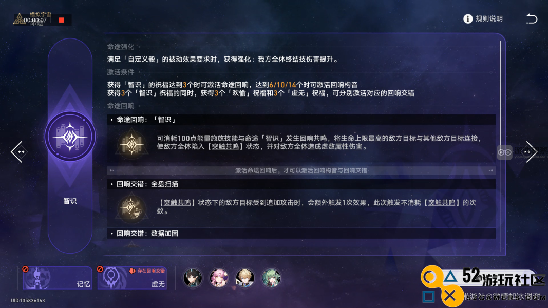 崩坏星穹铁道黄金与机械公司骰子玩法详尽攻略与技巧分享