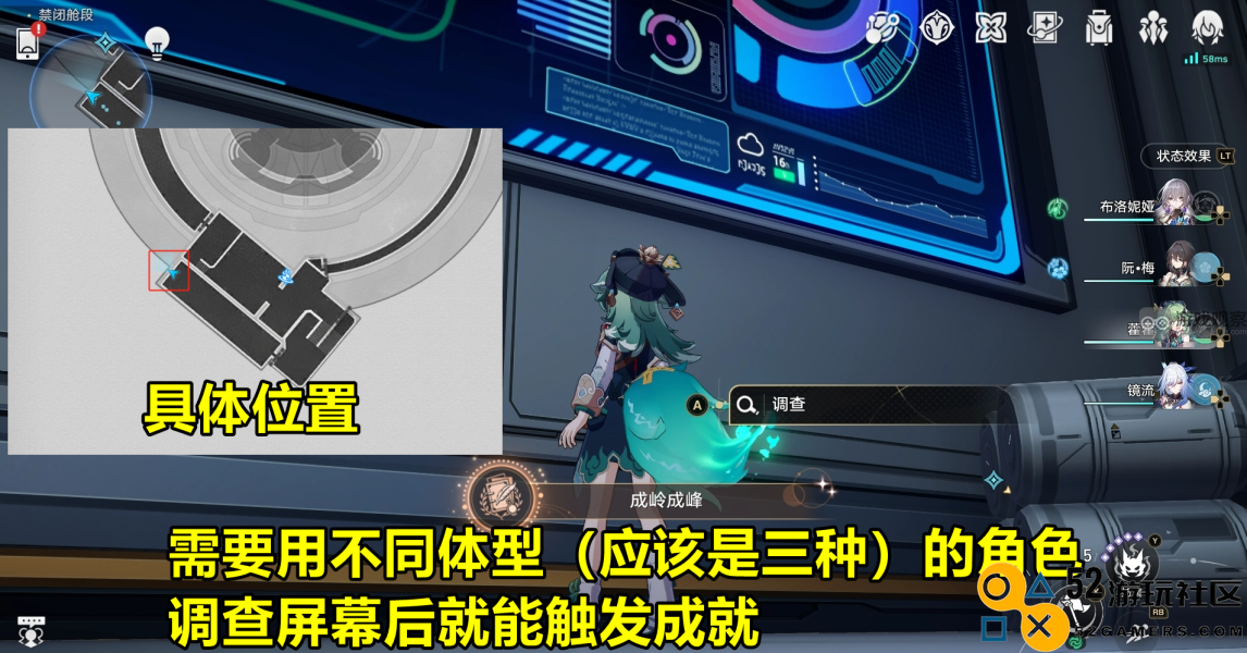 崩坏星穹铁道1.6禁闭舱段全隐藏成就详尽攻略分享