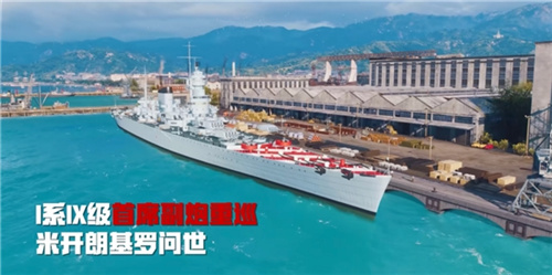 战舰世界与世界地标水立方的联动，探索精品游戏的突破与影响力之路