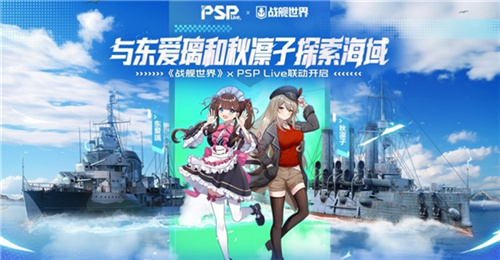 战舰世界与世界地标水立方的联动，探索精品游戏的突破与影响力之路