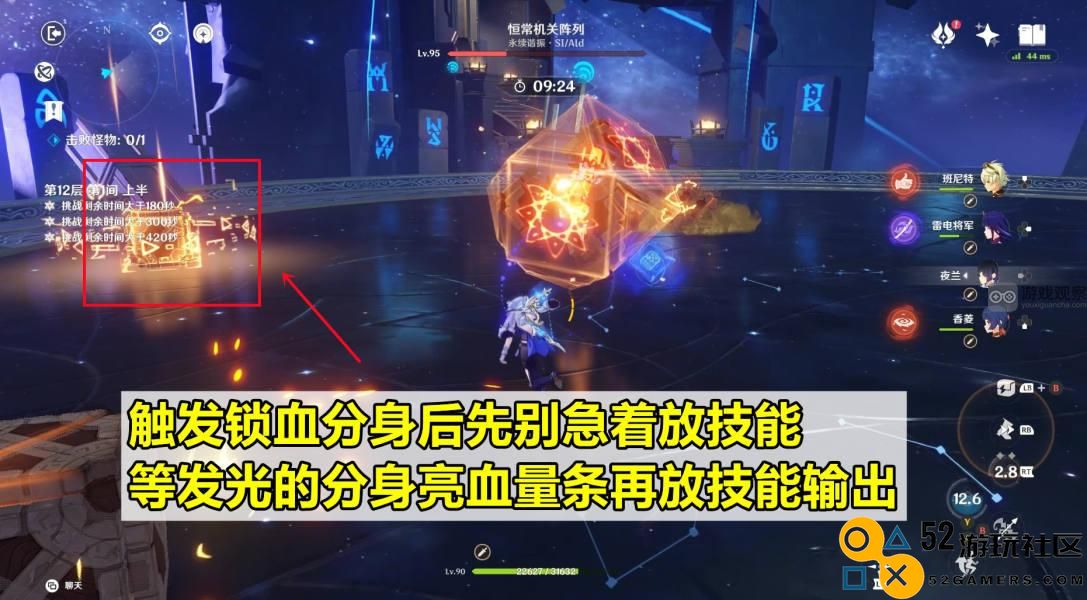 原神4.3深渊水形幻人最佳阵容及攻略推荐解析