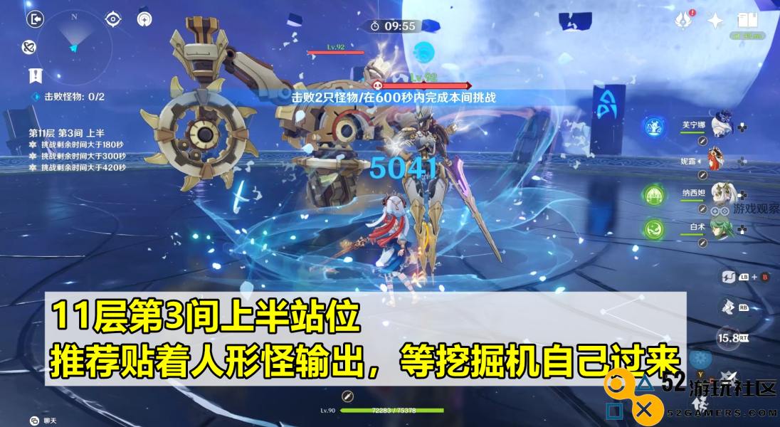 原神4.3深渊水形幻人最佳阵容及攻略推荐解析