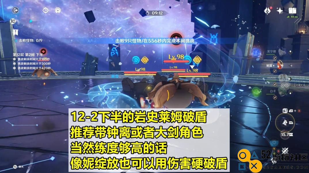 原神4.3深渊水形幻人最佳阵容及攻略推荐解析