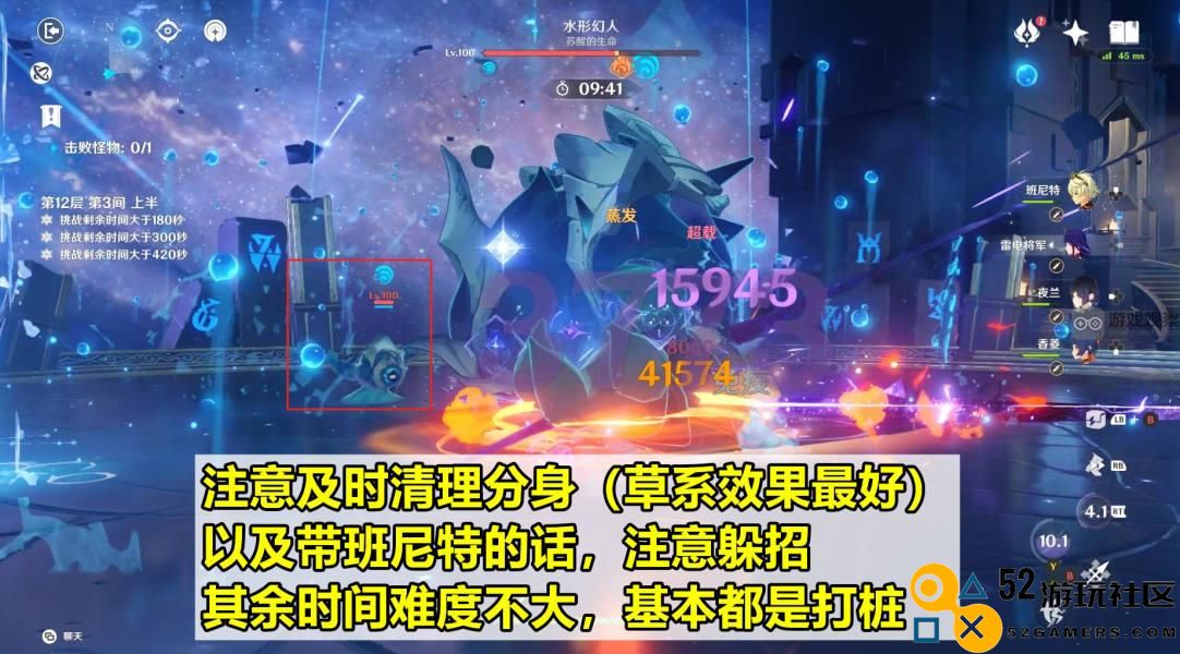 原神4.3深渊水形幻人最佳阵容及攻略推荐解析