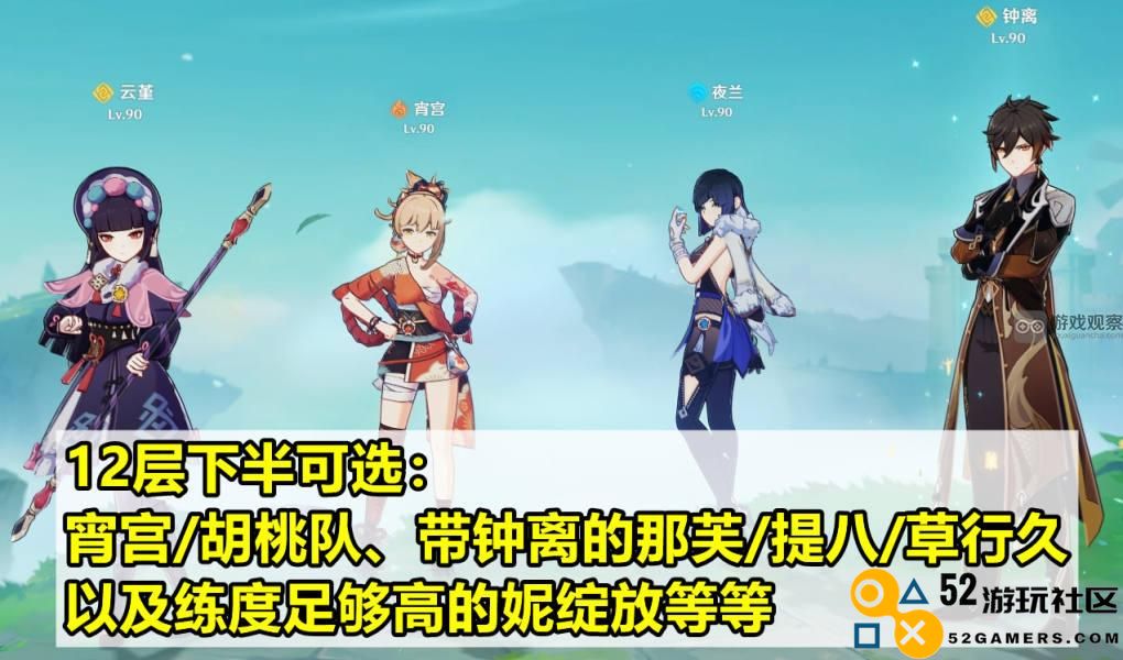 原神4.3深渊水形幻人最佳阵容及攻略推荐解析