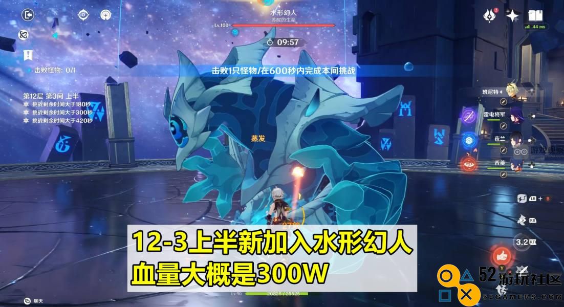 原神4.3深渊水形幻人最佳阵容及攻略推荐解析