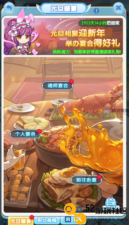 灵魂序章元旦盛宴活动详细玩法指南与攻略汇总