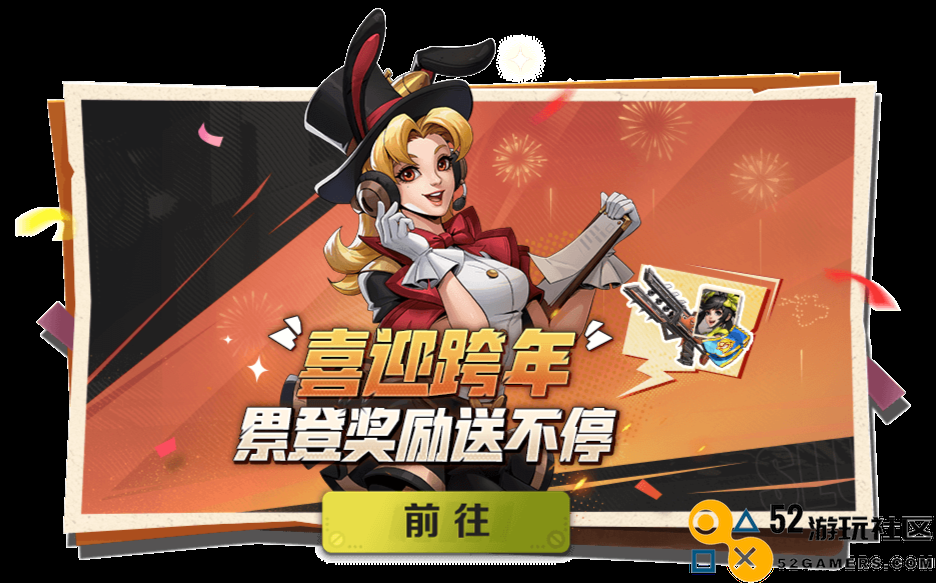 合金弹头觉醒2024新年福利领取全攻略详解