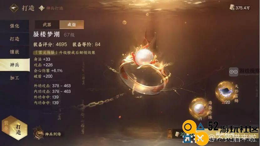 逆水寒手游蜃楼梦潮橙色戒指获取方法全面解析