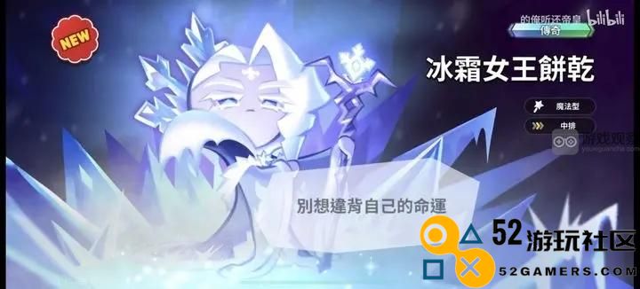 探寻冲呀饼干人王国首位传奇饼干的神秘身份