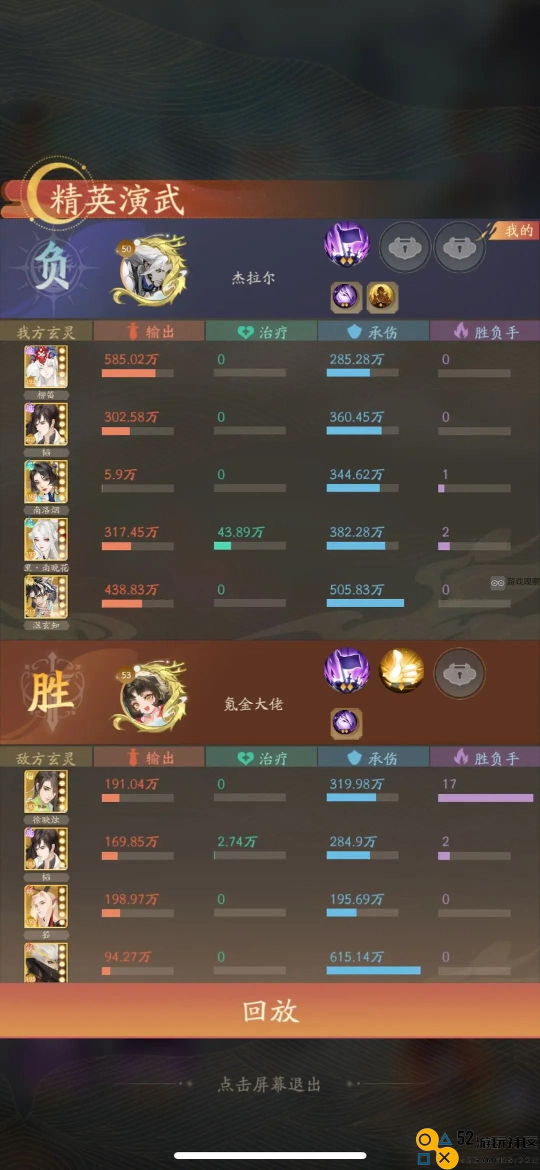 我自为道推图的挑战与应对方案，无法实现100%解决的攻略解析