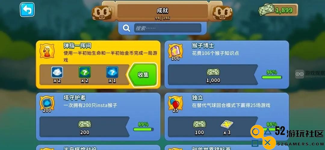 气球塔防6游戏中弹指一挥间成就的详细攻略分享