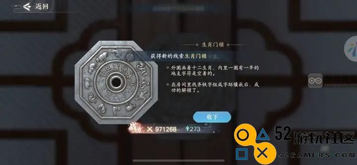 浮生忆玲珑第五章心中的猜测与线索收集攻略解析