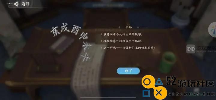 浮生忆玲珑第五章心中的猜测与线索收集攻略解析