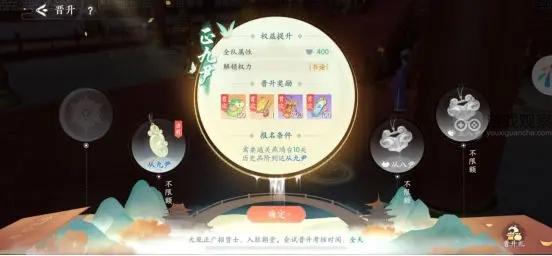 浮生记忆玲珑正九尹晋级考核的答案全解析与一览