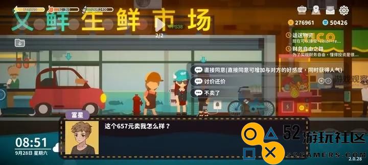 小生活手游交易策略分享：如何实现利润最大化的全面指南