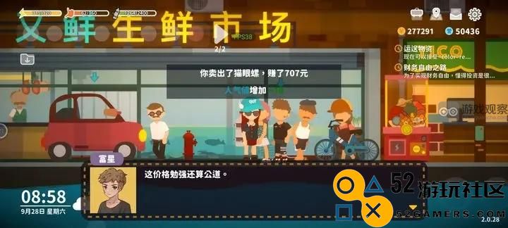 小生活手游交易策略分享：如何实现利润最大化的全面指南