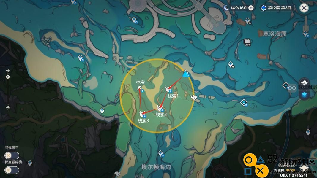 原神4.3秘宝寻踪藏宝地第二处宝藏详细位置及攻略指南