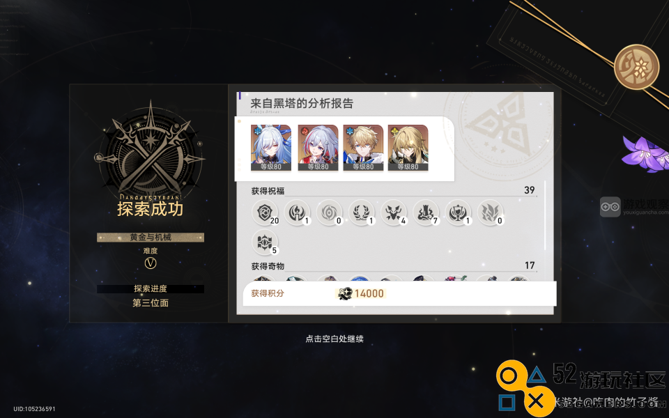 崩坏星穹铁道存护流挑战攻略12种打法详解