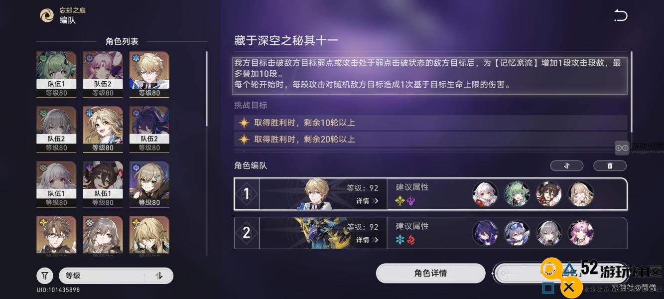 崩坏星穹铁道1.6深空揭秘：11层满星阵容最佳攻略分享