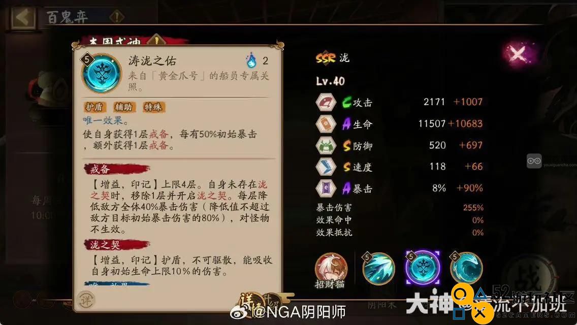 阴阳师SSR泷的技能效果与强度全面解析与评估