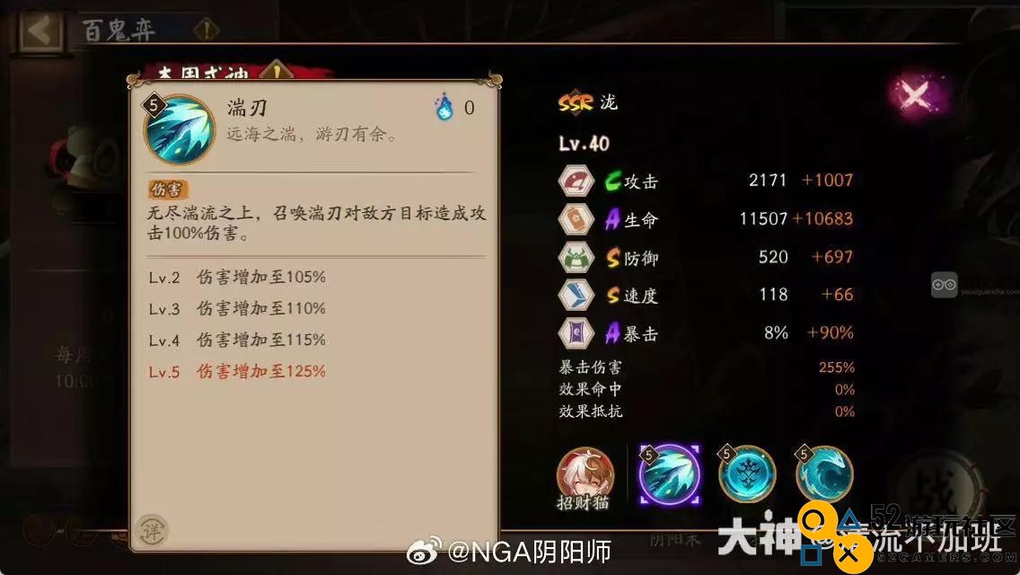 阴阳师SSR泷的技能效果与强度全面解析与评估