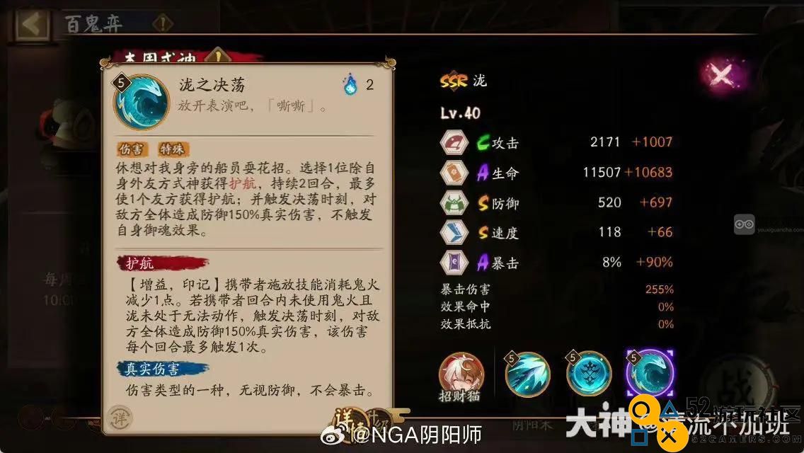 阴阳师SSR泷的技能效果与强度全面解析与评估