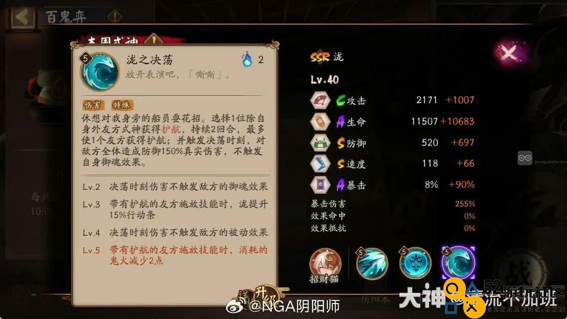 阴阳师SSR泷的技能效果与强度全面解析与评估