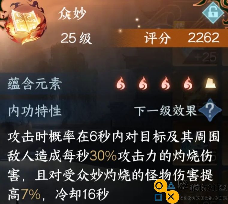 逆水寒手游众妙内功实力评估与分析