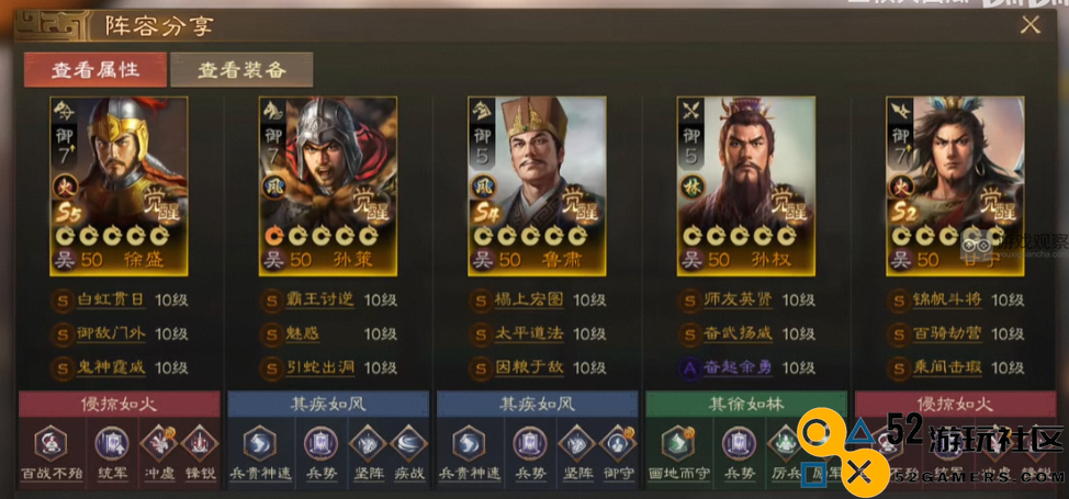 三国志战棋版S5最强徐盛阵容搭配及攻略推荐