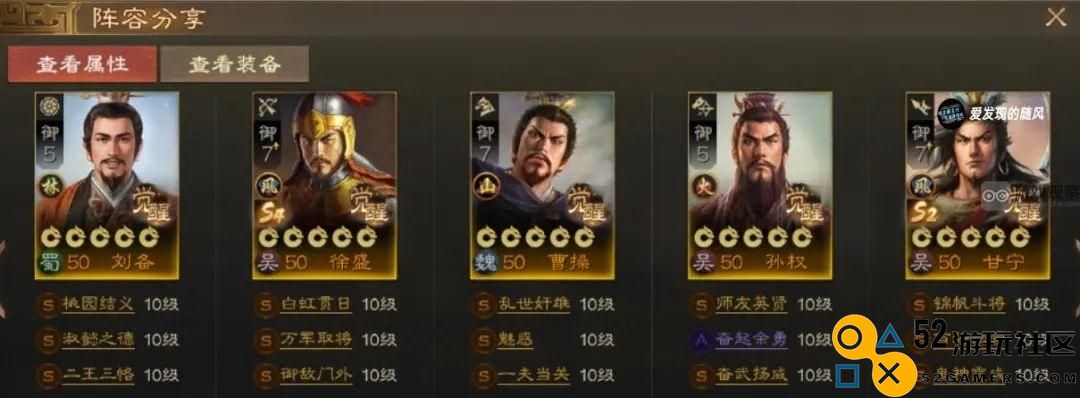 三国志战棋版S5最强徐盛阵容搭配及攻略推荐