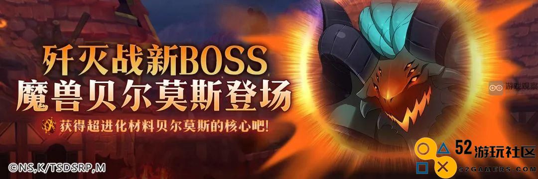 七人传奇魔兽贝尔莫斯BOSS战详尽攻略与策略解析